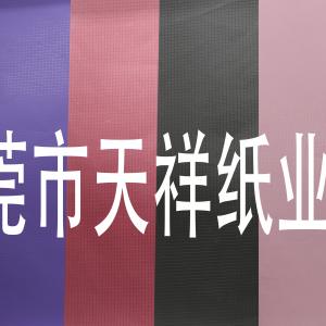 充乐动平台-乐动(中国)一站式服务平台
方格纹PU充乐动平台-乐动(中国)一站式服务平台
特种纸进口充乐动平台-乐动(中国)一站式服务平台

